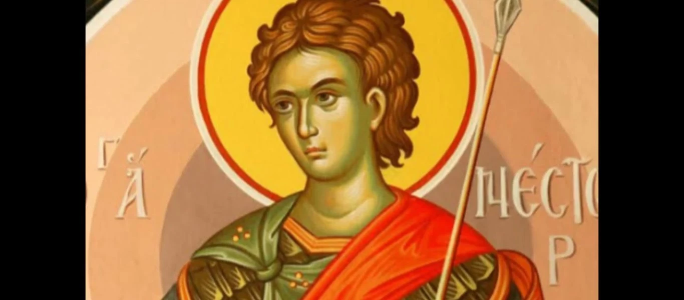 Σήμερα 27 Οκτωβρίου τιμάται ο Άγιος Νέστωρ